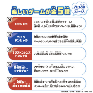 バンダイ ドンジャラNEO 名探偵コナン ﾄﾞﾝｼﾞﾔﾗNEOﾒｲﾀﾝﾃｲｺﾅﾝ-イメージ4