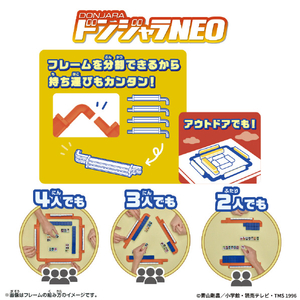 バンダイ ドンジャラNEO 名探偵コナン ﾄﾞﾝｼﾞﾔﾗNEOﾒｲﾀﾝﾃｲｺﾅﾝ-イメージ5