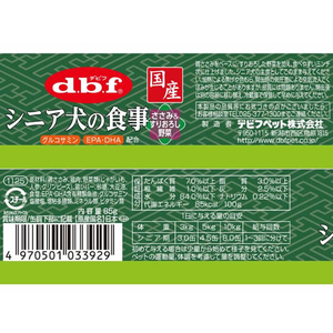 デビフペット シニア犬の食事 ささみ&すりおろし野菜 85g FC933PM-1125-イメージ3