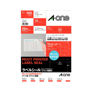 エーワン ラベルシール キレイにはがせるタイプ マット紙・ホワイト A4判 10面 四辺余白付 角丸 10シート入り 31251-イメージ1