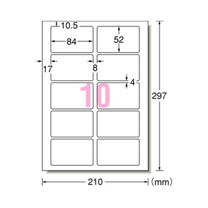エーワン ラベルシール キレイにはがせるタイプ マット紙・ホワイト A4判 10面 四辺余白付 角丸 10シート入り 31251-イメージ2
