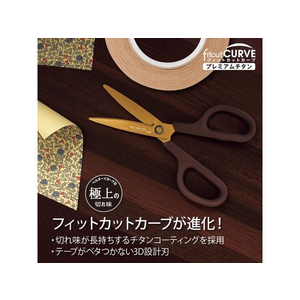 プラス はさみ フィットカットカーブ プレミアムチタン Dブラウン SC-175STN FCT7826-35-658SC-175STN-イメージ3