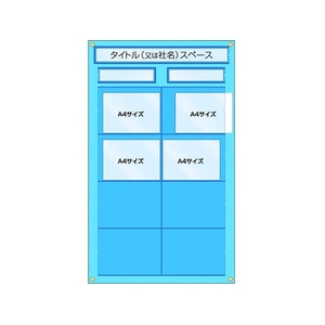 つくし工房 工事管理用収納シート 屋内用 FC061HS-7807775-イメージ1