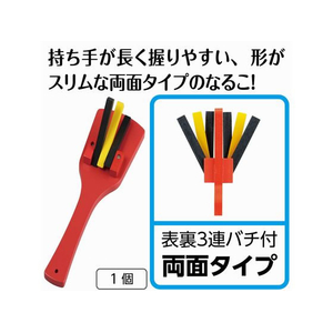 アーテック スリムなるこ 赤 FCE008M-18754-イメージ2
