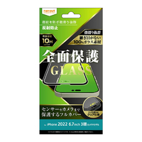 レイアウト iPhone 14 Pro Max用ガラスフィルム 10H 全面保護 反射防止 ブラック RTP39FHGB