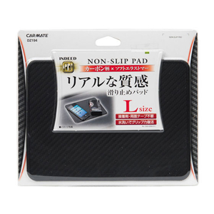 カーメイト ノンスリップパッド カーボン調 L FCA3634-DZ194-イメージ1