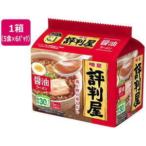 醤油ラーメン様 リクエスト 6点 まとめ商品 醤油ラーメン様 リクエスト 6点 まとめ商品 醤油ラーメン様
