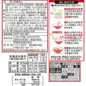明星食品 評判屋 醤油ラーメン 5食×6パック FC067SA-イメージ2