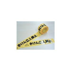 エル日昌 危険表示テープ（危険立入禁止）60mm×50m DM1-イメージ1