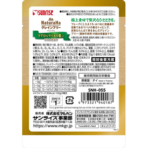 マルカン ナチュラハ グレインフリー Premium マグロ&ツバメの巣入り とろみ仕立て 30g FC004PU-SNH-055-イメージ2