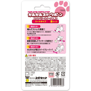 スーパーキャット かみかみスイーツボーン ストロベリーS FC088PW-DM-409-イメージ2