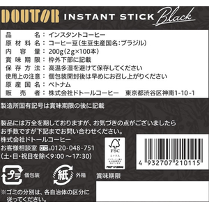 ドトール インスタントスティック ブラック 100P FCJ194T-21011-イメージ5