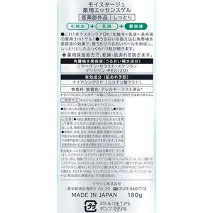 クラシエ モイスタージュ 薬用エッセンスゲル FC433TC-イメージ3