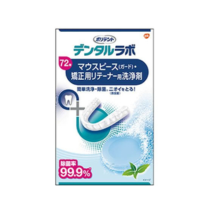Haleon デンタルラボ マウスピース・リテーナー用洗浄剤 72錠 FCR5953-イメージ1