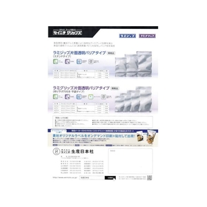 生産日本社（セイニチ） 「ラミグリップ」片面透明バリア吊り下げ穴付き平袋 170×120 FC793GM-1606465-イメージ2