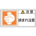 日本緑十字社 緑十字/ 注意・挟まれ注意 37(大)  10枚組 注意･挟まれ注意粘着シール501000.09 FC026GL-8151114