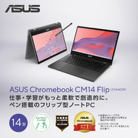 ASUS CM1402FM2A-EC0046 ノートパソコン Chromebook CM14 Flip