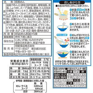 明星食品 評判屋 塩ラーメン 5食パック FC068SA-イメージ2