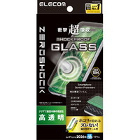エレコム iPhone18 Pro用ZEROSHOCK ガラスフィルム 高透明 超簡単貼付ツール PM-A26CFLGZT