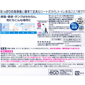 KAO トイレクイックル つめかえ用 10枚入 F830587-イメージ2