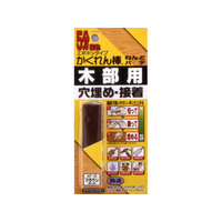 建築の友 かくれん棒ねんどパテ FC33858-AP-10ﾌﾞﾗｳﾝ