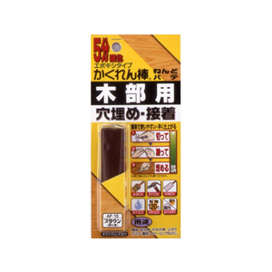 建築の友 かくれん棒ねんどパテ FC33858-AP-10ﾌﾞﾗｳﾝ-イメージ1