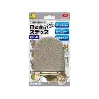三晃商会 爪とぎステップ ショート FCS2393-J32