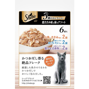 マースジャパン シーバリッチ 鶏ささみ味と海のアソート 35gX6 FC579NP-イメージ2
