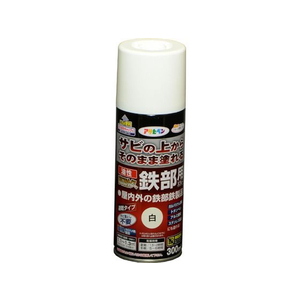 アサヒペン 油性高耐久鉄部用スプレー 300ml 白 FC985NR-イメージ1