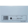 マイト/カバープレートセット 内 10枚 HAYATE・MR-415・HAYATE2用 FC092YF-2506643
