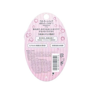 ファイントゥデイ ウォーターインリップ 薬用スティックNF f FCE934H-イメージ2