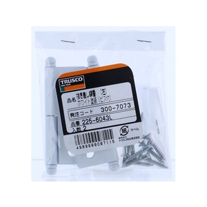 トラスコ中山 TRUSCO スチール製抜き差し蝶番 左用 (1組(袋)=2個入) FC844EW-3007073-イメージ3