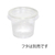 シモジマ ヘイコー プラスチックカップ 1オンス 口径44 100個 FCU7734-4530953-イメージ2