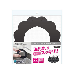 伸晃 ベラスコート ガスコンロ 保護プレート フラワー ブラック FCE131T-KHP-FBK-イメージ5