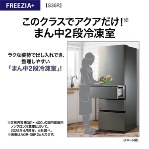 AQUA 【右開き】362L 4ドア冷蔵庫 フリージア・プラス ブライトシャンパン AQR-S36R(N)-イメージ6