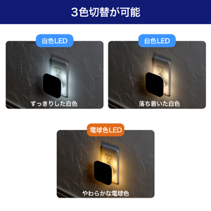 エルパ LEDセンサー付ライト 間接光 明暗センサー ダークグレー PM-AC211C(DG)-イメージ12