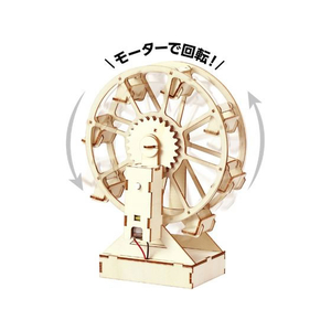 アーテック 木製観覧車組立キット FC977RD-55521-イメージ3