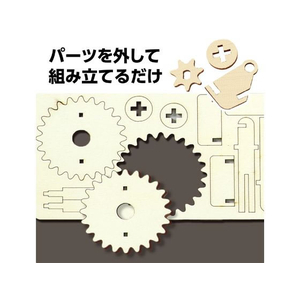 アーテック 木製観覧車組立キット FC977RD-55521-イメージ5