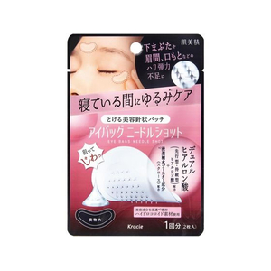 クラシエ 肌美精 アイバッグ ニードルショット1回分 FC434TC-イメージ1