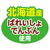 ペティオ 体にうれしい ボーロちゃん 小粒 50g FCC9284-イメージ7