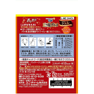 ユニ・チャーム 銀のスプーン 三ツ星グルメ パウチジュレ まぐろ・かつおにささみ添え 35g×8袋 FCF561N-イメージ2