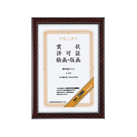 コクヨ 額縁 金ラック 賞状B4 10個 FC02155-ｶ-21N