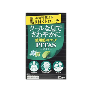 大鵬薬品 ピタス クールトローチS 12個入 FCR5962-イメージ1