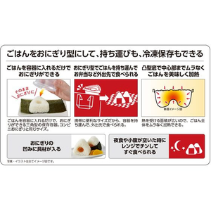 エビス おにぎり型ごはん保存容器 4個入 FC229TA-PG-3150-イメージ5