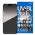 ディーフ iPhone 17 / iPhone 17 Pro High Grade Glass Screen Protector UVカット+ブルーライトカット DG-IP25MPU2F-イメージ1