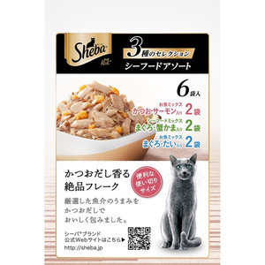 マースジャパン シーバ リッチ シーフードアソート 35g×6袋 FC580NP-イメージ2
