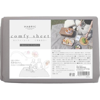萩原工業 カンフィーシート パールグレイ 1.8m×2.7m FCD614F-COMFYGRY1827