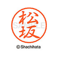 シヤチハタ ブラック8 XL-8(松坂) F313725-XL-8-1824