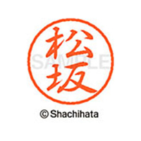 シヤチハタ ブラック8 XL-8(松坂) F313725-XL-8-1824
