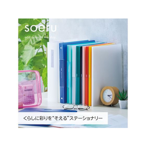 リヒトラブ SOERU リングファイル A4 2穴 スモークブラック FCC8893-F8067-24-イメージ2